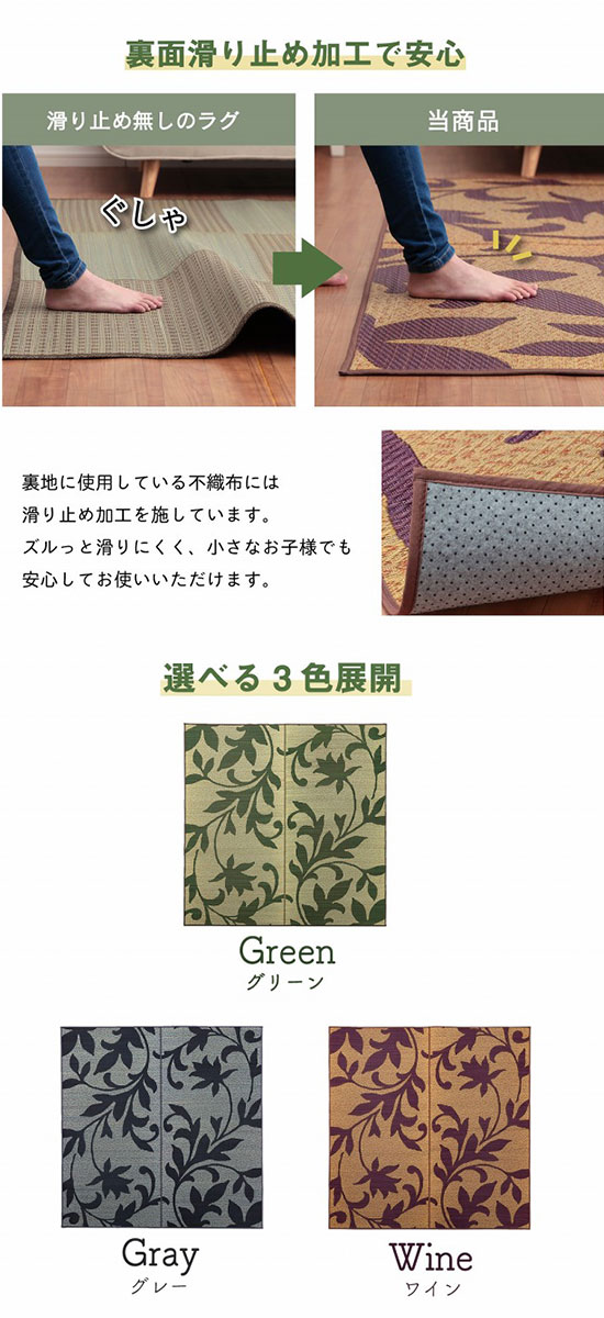 い草ラグ 3畳 カーペット 191×250cm 長方形 滑り止め ござ 夏用 いぐさ