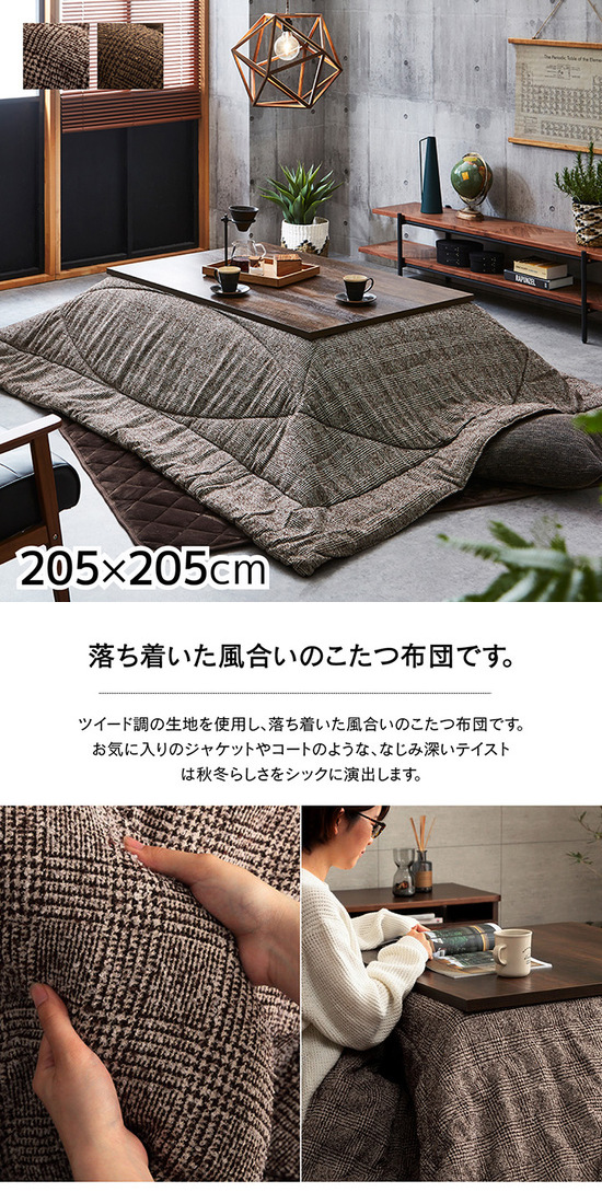 こたつ布団 正方形 205×205cm 洗える こたつ掛け布団 薄手 薄掛け