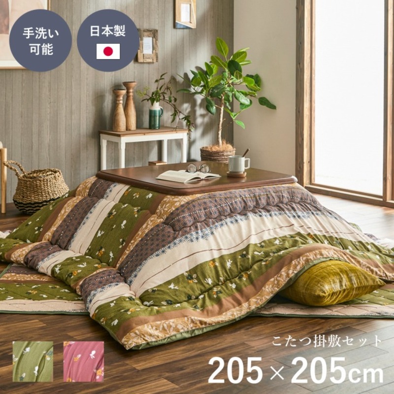 日本製 こたつ布団 掛敷セット正方形 205×205cm こたつ布団セット 和柄 