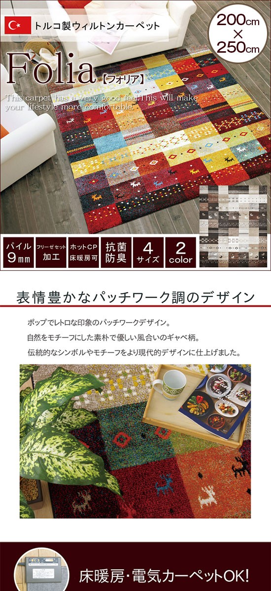 ラグ カーペット250×250cm ペルシャ絨毯 柄 ウィルトン織り トルコ 楽天市場】ラグ 200×250 約 3畳 高密度 100万ノット ペルシャ