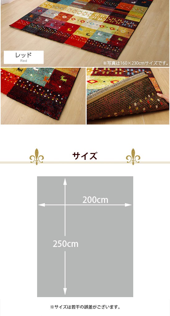 【展示品】トルコ製　ウィルトンカーペット Prevell ラグ 250×200㎝ 展示品】トルコ製 ウィルトンカーペット Prevell ラグ 250×200