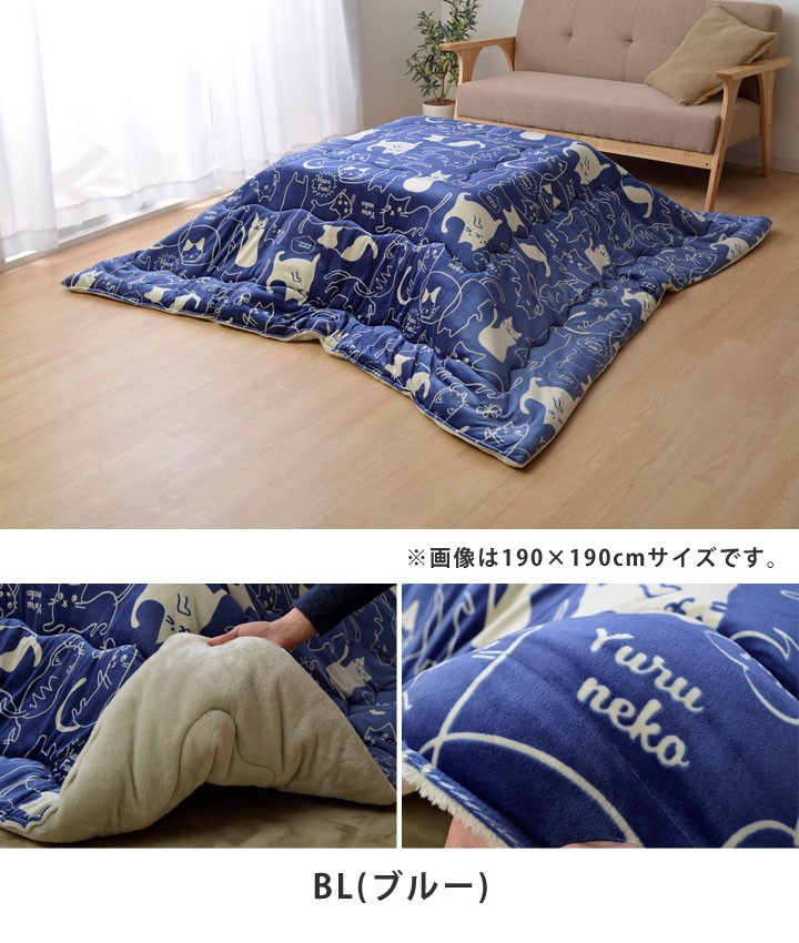 【ネットをご】 こたつ布団 長方形 猫柄 掛け布団 190×240cm 掛け 収納 本棚&食器棚 ラック YMWORLD - 通販 - PayPayモール ポリエステ