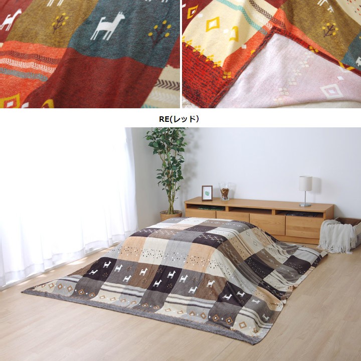 洗える こたつ 上掛け 正方形 210×210cm こたつ布団 おしゃれ 北欧 ウォッシャブル 厚手 こたつカバー こたつ布団カバー こたつ 掛け布団 上掛け - 18