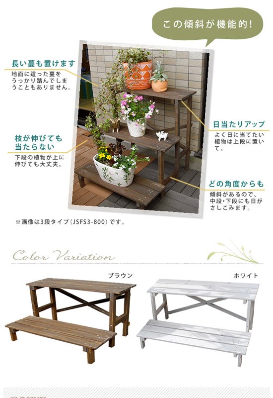 木製 2way 2段 プランタースタンド プランター フラワースタンド