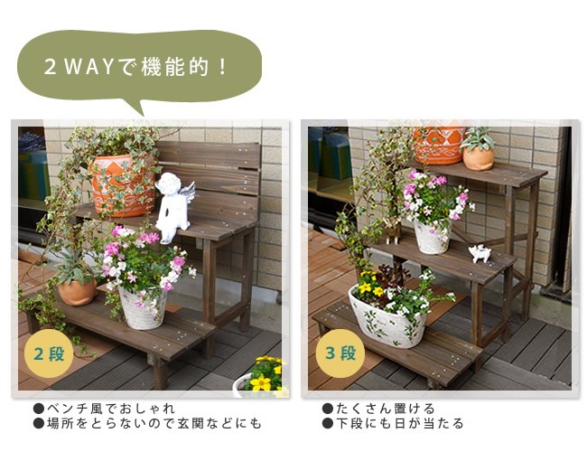 SALE／100%OFF】木製 2way 3段 プランター プランタースタンド フラワースタンド 鉢、プランターラック 