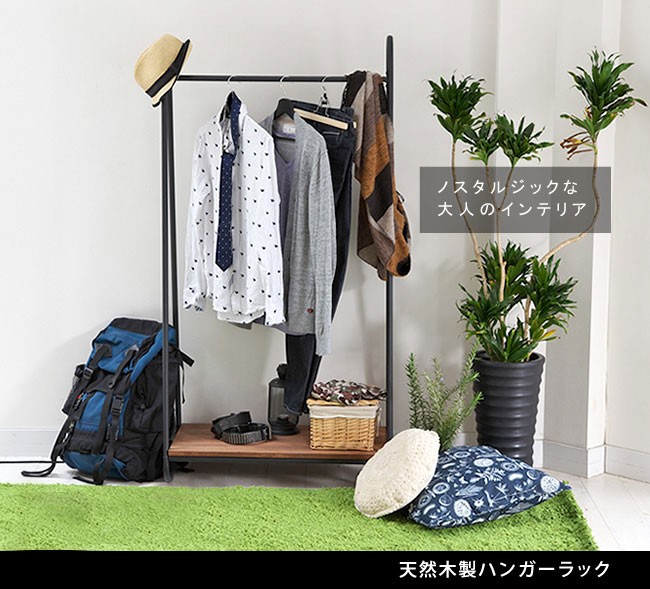 ヴィンテージ長い柄の木製ハンガー インテリアディスプレイ店舗什器 ディスプレイ アパレル 収納 棚 スチール ポール 天然木 モダン