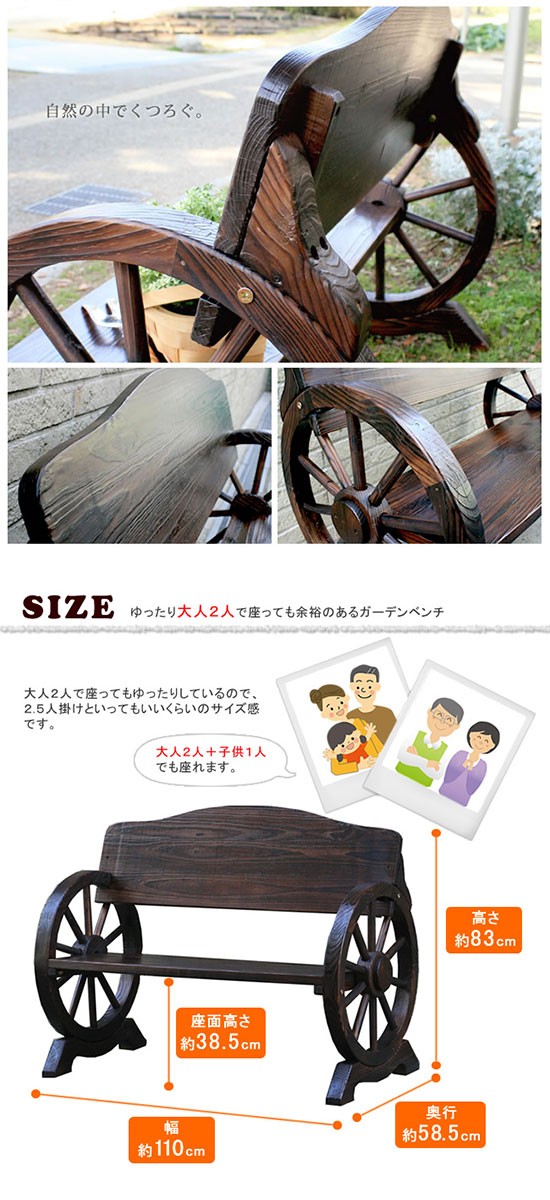 車輪ベンチ ベンチ 木製 チェア 椅子 屋外 スツール 背もたれ : 収納