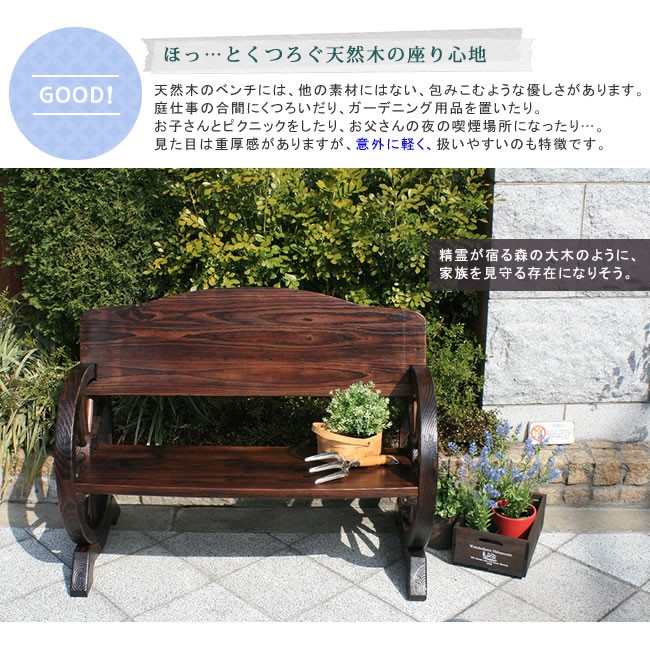 車輪ベンチ ベンチ 木製 チェア 椅子 屋外 スツール 背もたれ : 収納
