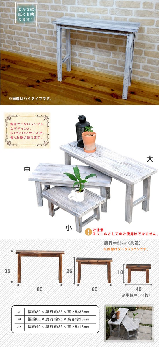 花台 ロータイプ 3点セット 木製 フラワースタンド プランタースタンド