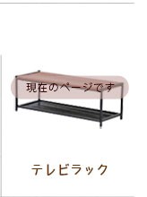 天然木 幅113cm 木製テレビ台 ローボード TV台 ロータイプ : 収納 本棚
