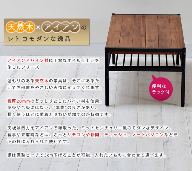 天然木 幅90cm 長方形 木製リビングテーブル ローテーブル : 46-054