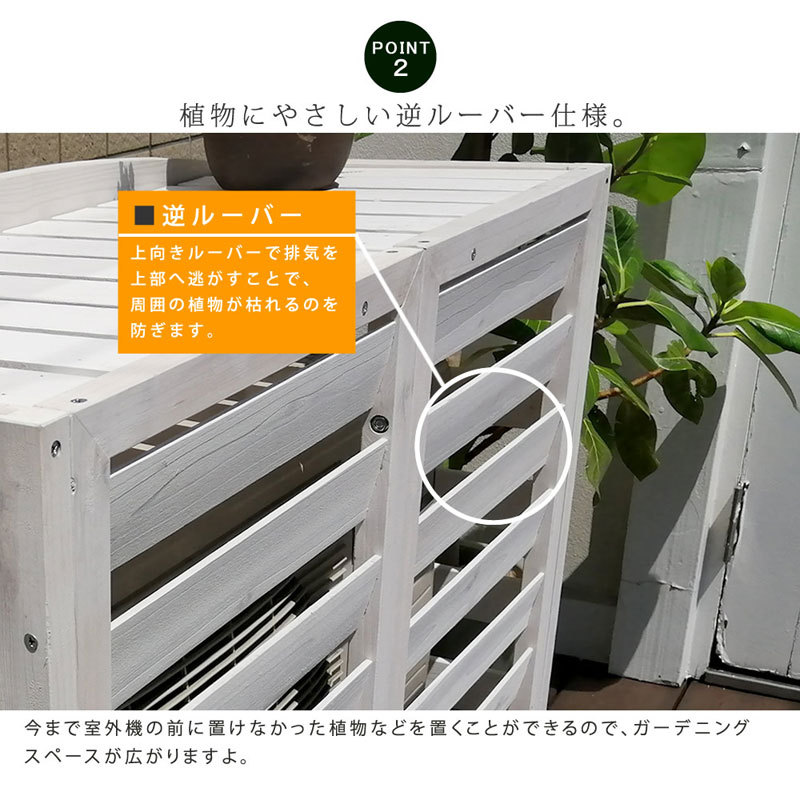 最新コレックション 室外機カバー エアコン エアコン室外機カバー 室外機 カバー 棚 日よけ 屋根 木製 北欧 逆ルーバー 大型 屋外 エアコンカバー ベランダ ガーデニング 日本全国送料無料 Www Muslimaidusa Org
