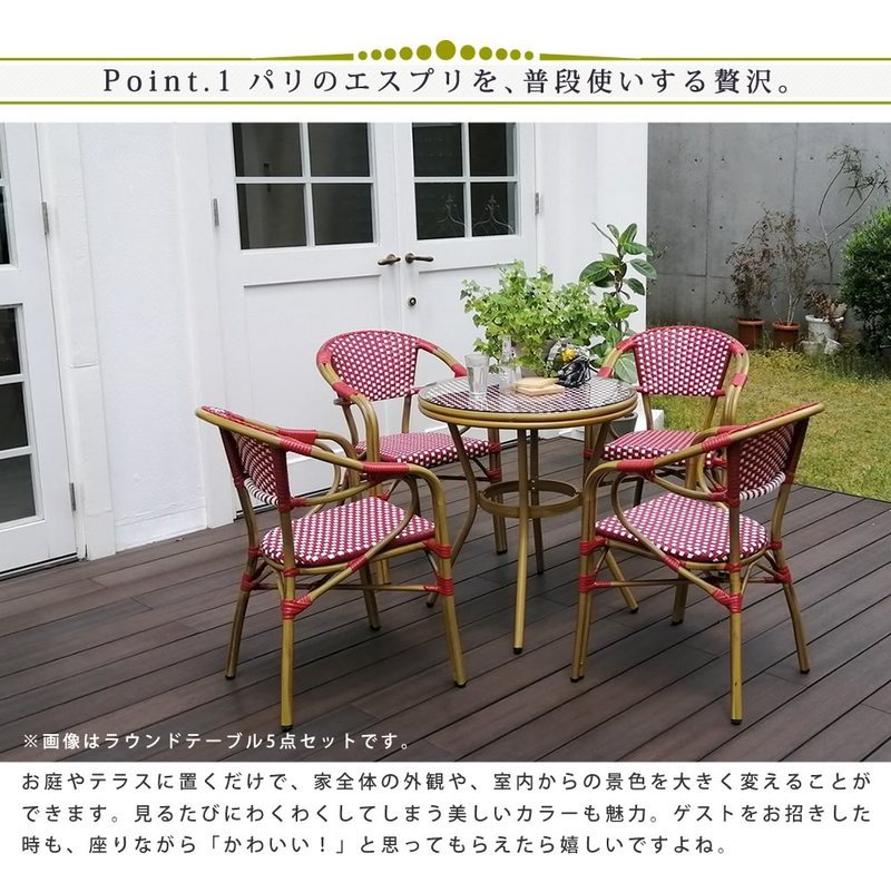 バルコニーチェア 2脚セット ラタン 椅子 イス いす チェア チェアー