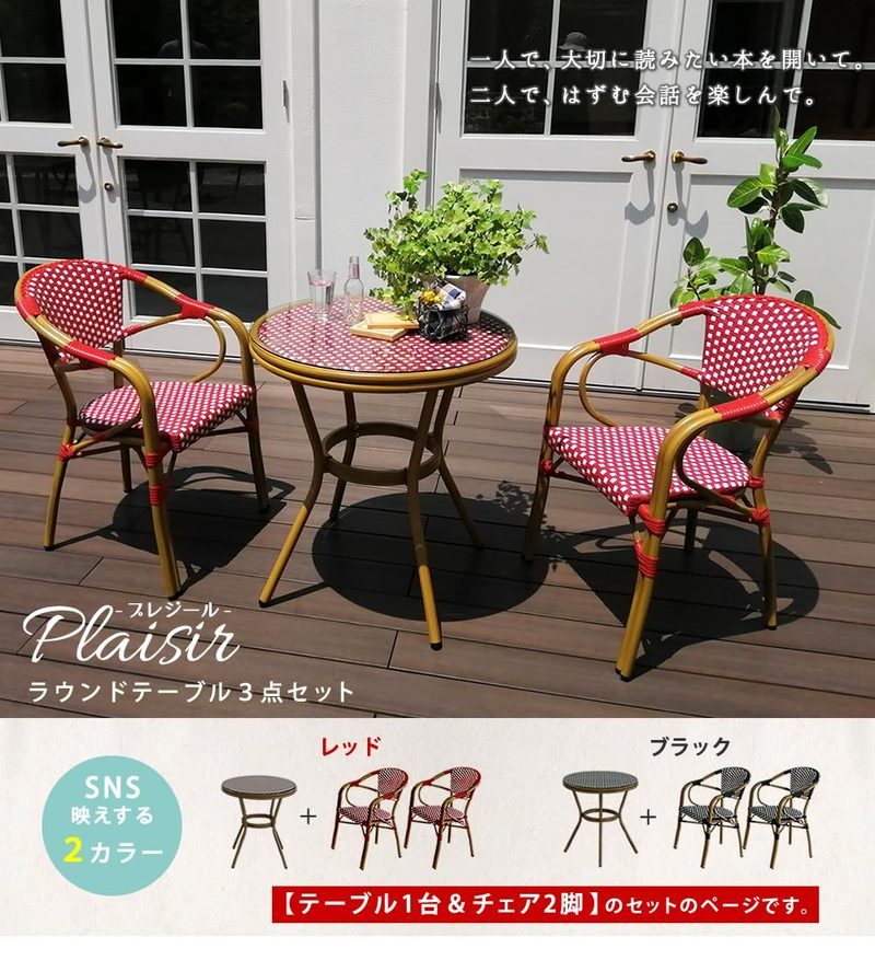 ガーデンテーブル セット 円形 チェア2脚セット 幅70 机 チェア