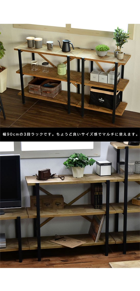 オープンシェルフ 収納 3段 幅90 シェルフ ラック 幅90cmタイプ 本棚