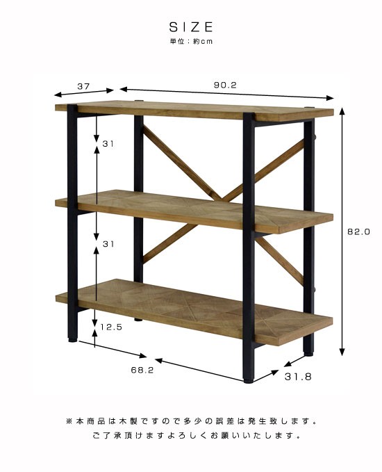 オープンシェルフ 収納 3段 幅90 シェルフ ラック 幅90cmタイプ 本棚