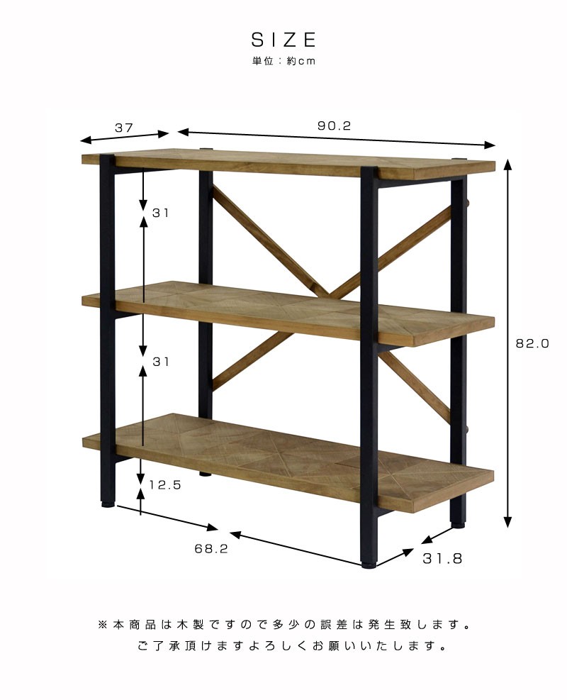 オープンシェルフ 収納 3段 幅90 シェルフ ラック 幅90cmタイプ 本棚