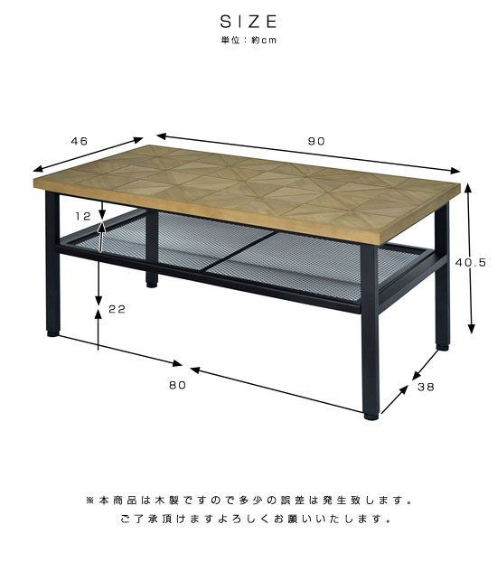 テーブル センターテーブル ローテーブル 幅90cm 90 リビングテーブル
