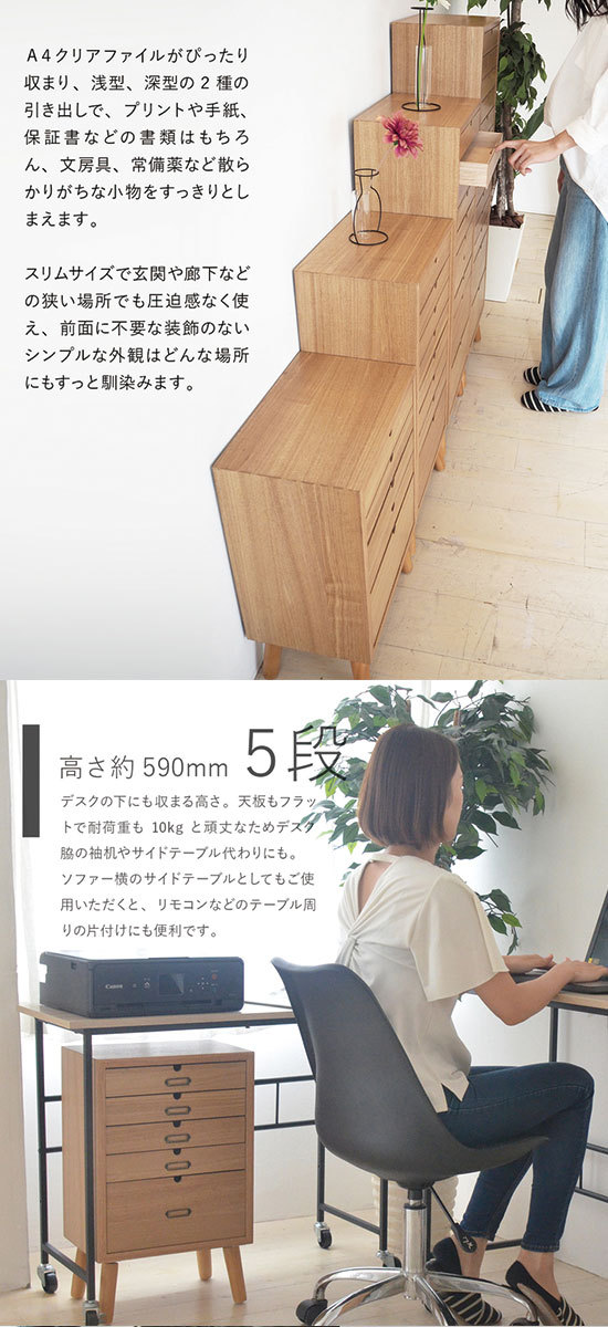 木製 チェスト 5段 ラック 棚 スリム 幅40cm 収納棚 引き出し 薄型 木製 チェスト 5段 ラック 棚 スリム 幅40cm 収納棚 引き出し 薄型