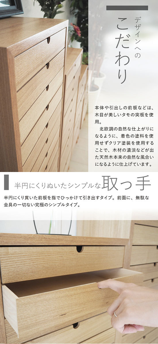 木製 チェスト 5段 ラック 棚 スリム 幅40cm 収納棚 引き出し