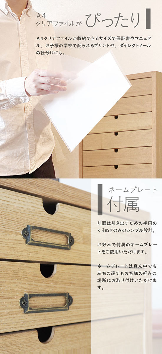 木製 チェスト 5段 ラック 棚 スリム 幅40cm 収納棚 引き出し 薄型