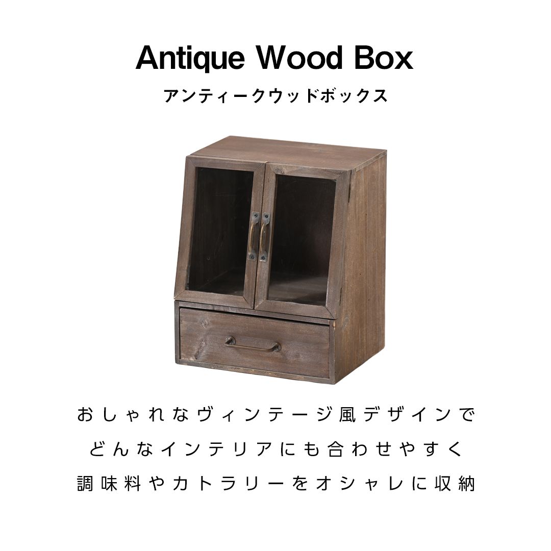 ヴィンテージ　木製キャビネット　ガラス扉 48-100097_1.jpg
