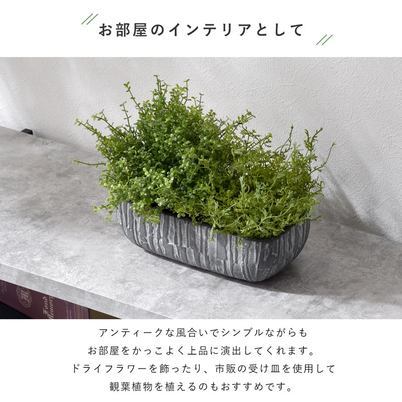 植木鉢 おしゃれ アンティーク セメント 北欧 プランター 鉢 ポット