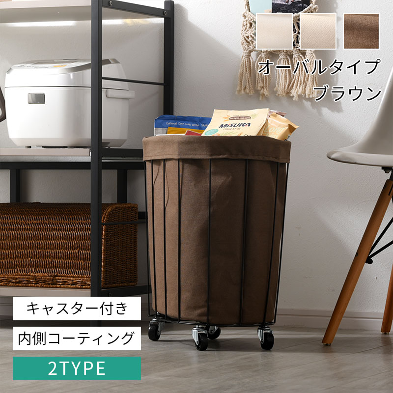 ランドリーバスケット ランドリーボックス 収納ボックス キャスター 