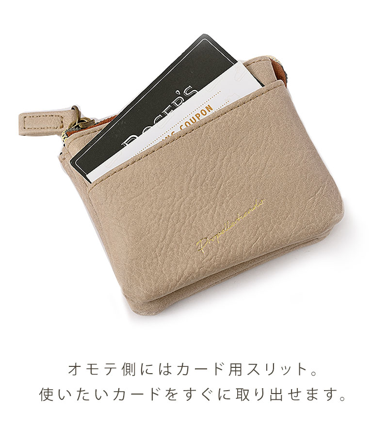コインケース パスケース キーケース メンズ レディース 小さめ