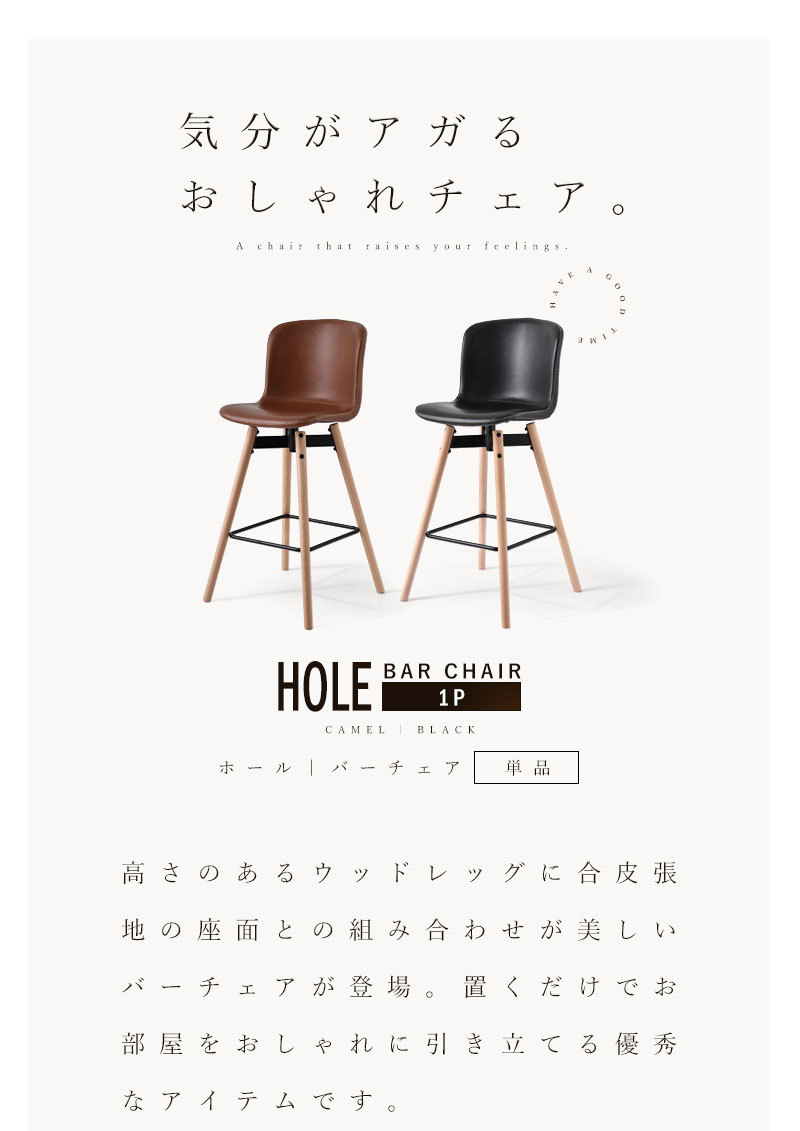 いているか カウンターチェア チェア ハイチェア レトロ 食卓 ダイニング イス 収納 本棚&食器棚 ラック YMWORLD - 合皮 木製 バーチェア 背もたれ付き 1脚 ダイニングチェア おしゃれ モダン 北欧 背もたれ せずに