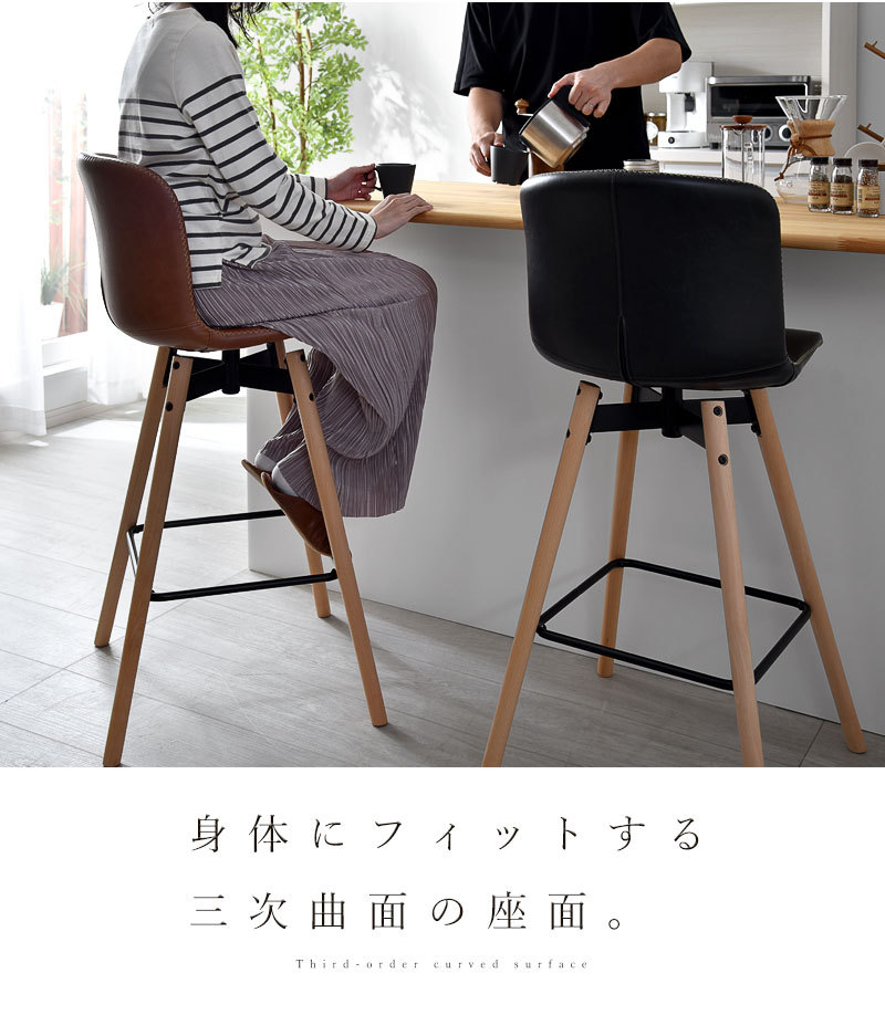 いているか カウンターチェア チェア ハイチェア レトロ 食卓 ダイニング イス 収納 本棚&食器棚 ラック YMWORLD - 合皮 木製 バーチェア 背もたれ付き 1脚 ダイニングチェア おしゃれ モダン 北欧 背もたれ せずに