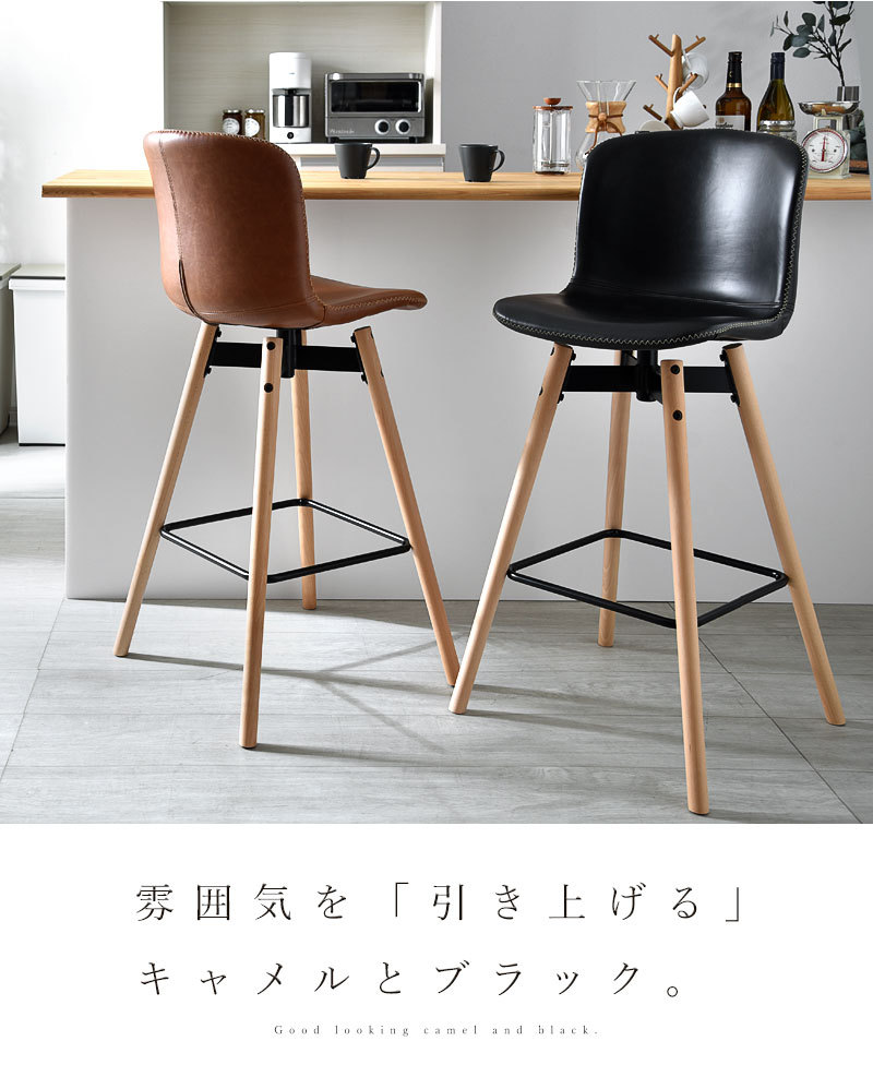 いているか カウンターチェア チェア ハイチェア レトロ 食卓 ダイニング イス 収納 本棚&食器棚 ラック YMWORLD - 合皮 木製 バーチェア 背もたれ付き 1脚 ダイニングチェア おしゃれ モダン 北欧 背もたれ せずに