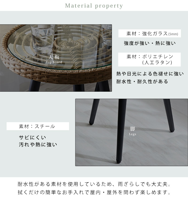 サイドテーブル ラタン調 ガラス 丸 屋外 室内 雨ざらし テラス サイドテーブル ラタン調 ガラス 丸 屋外 室内 雨ざらし テラス