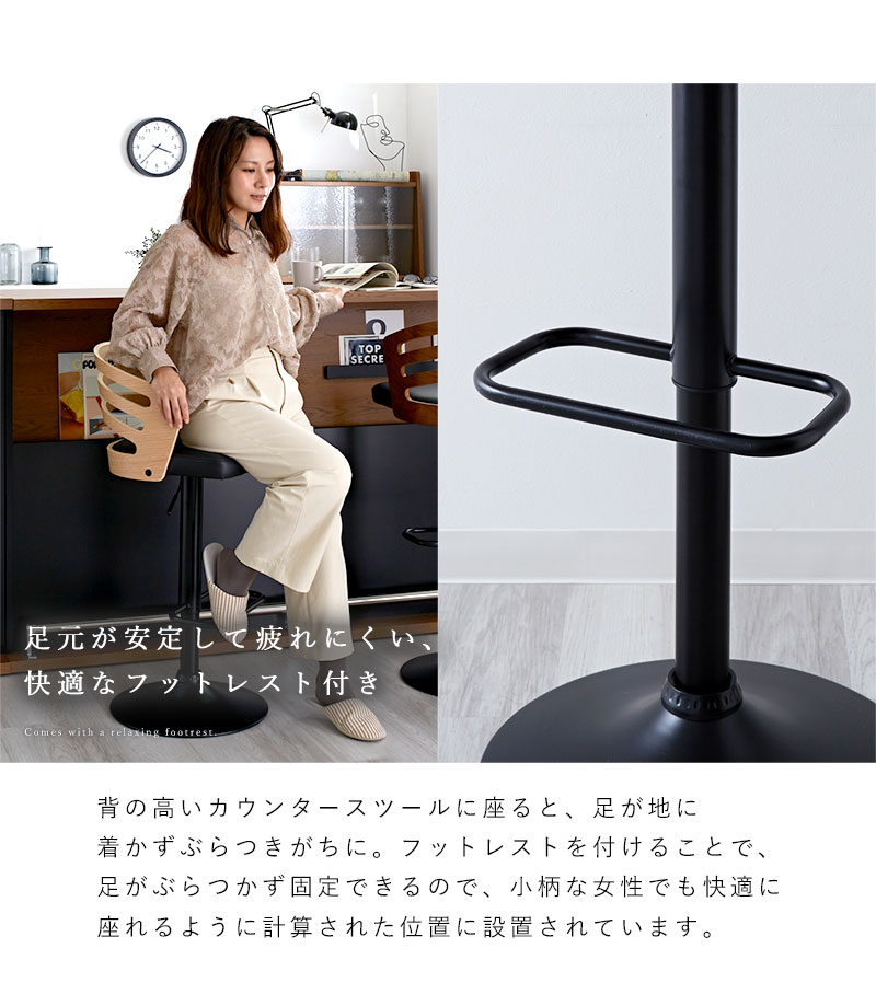店内全品ポイント5倍／バーチェア カウンターチェア ハイ
