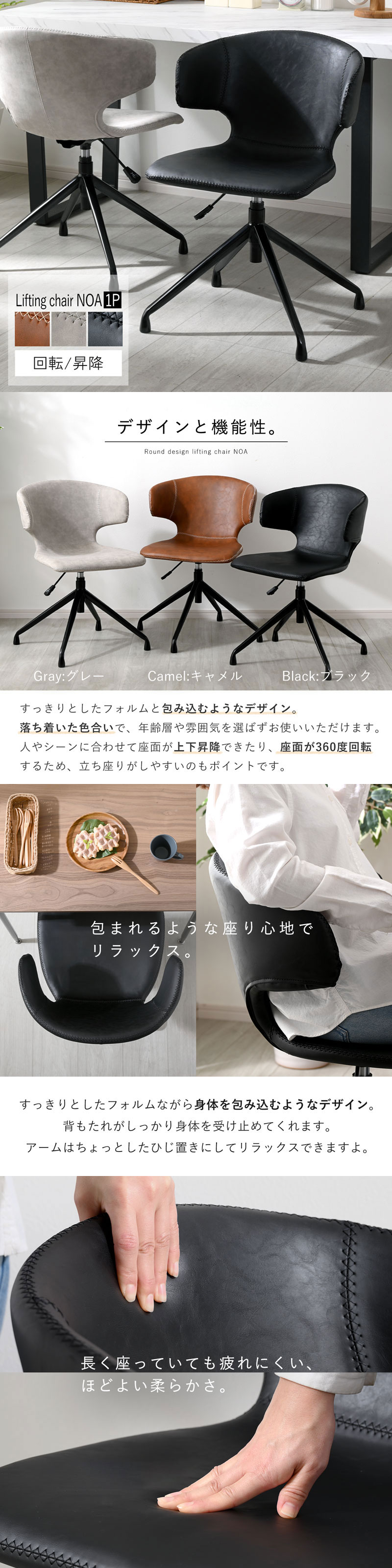 ダイニングチェア デスクチェア 回転式 昇降 ステッチ 合皮 ダイニングチェア デスクチェア 回転式 昇降 ステッチ 合皮