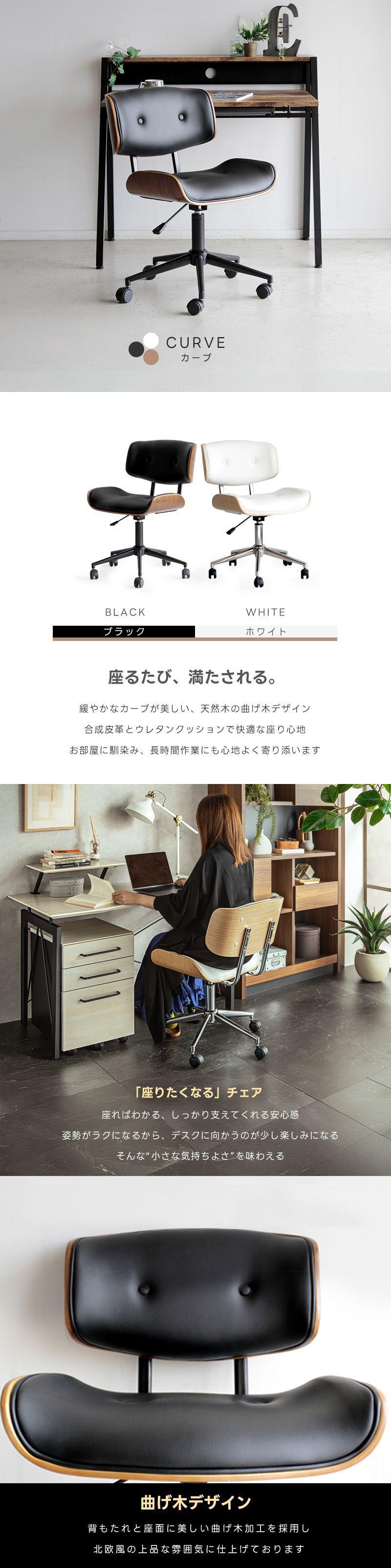 天然木 デスクチェア 合皮 おしゃれ チェア 1脚 北欧 モダン カフェ風