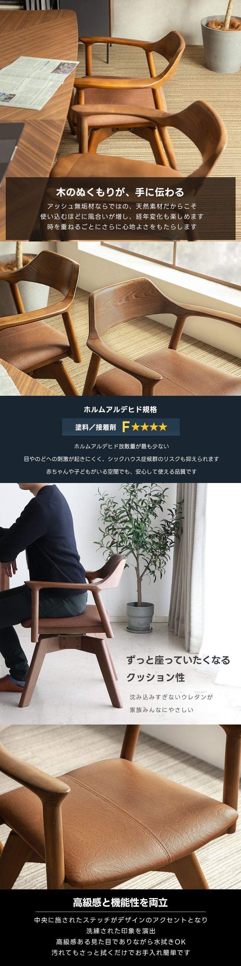 チェア 回転式 シンプル おしゃれ 北欧 天然木 アジアン 1人用