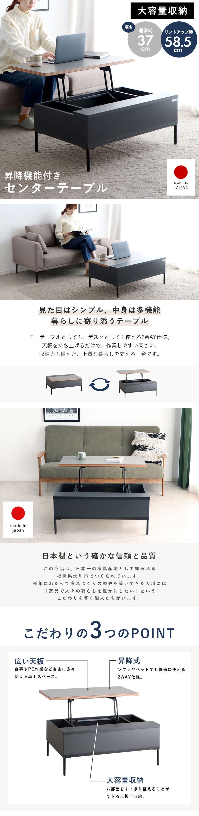 昇降式テーブル リフトアップテーブル 収納付き センターテーブル ロー