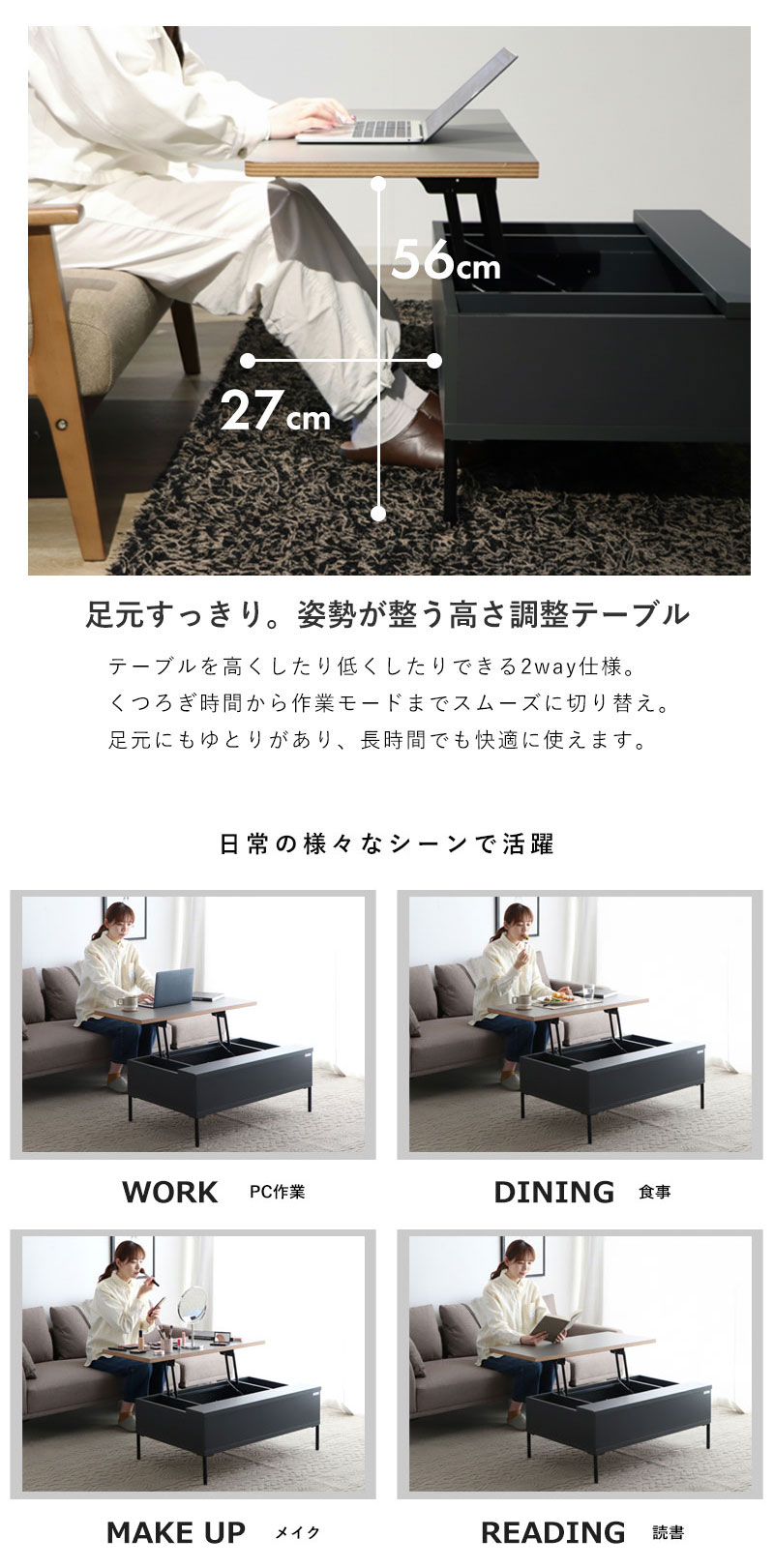 昇降式テーブル リフトアップテーブル 収納付き センターテーブル ロー
