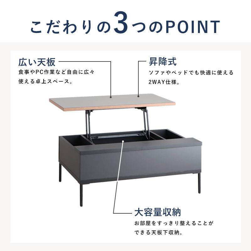 昇降式テーブル リフトアップテーブル 収納付き センターテーブル ロー