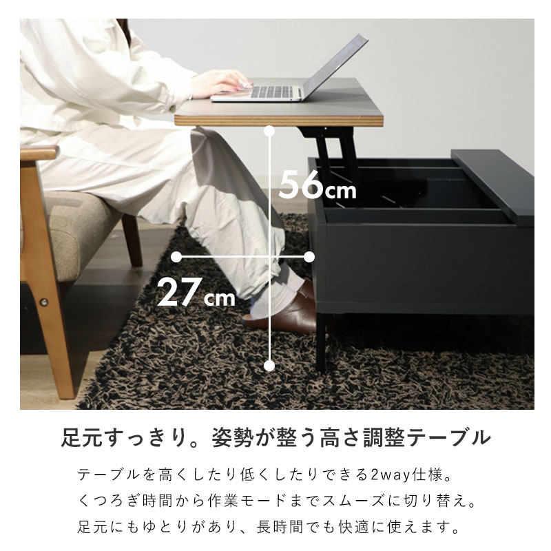 ほ*い様 昇降テーブル ローテーブル 収納 テーブル センターテーブル リフトア 昇降式テーブル リフトアップテーブル 収納付き センターテーブル ロー