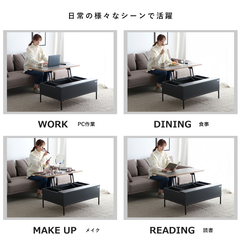昇降式テーブル リフトアップテーブル 収納付き センターテーブル ロー
