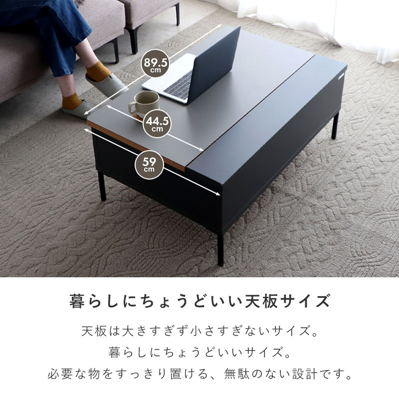 昇降式テーブル リフトアップテーブル 収納付き センターテーブル ロー
