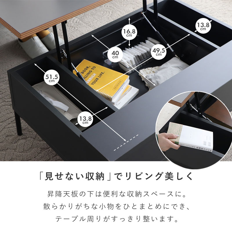 昇降式テーブル リフトアップテーブル 収納付き センターテーブル ロー