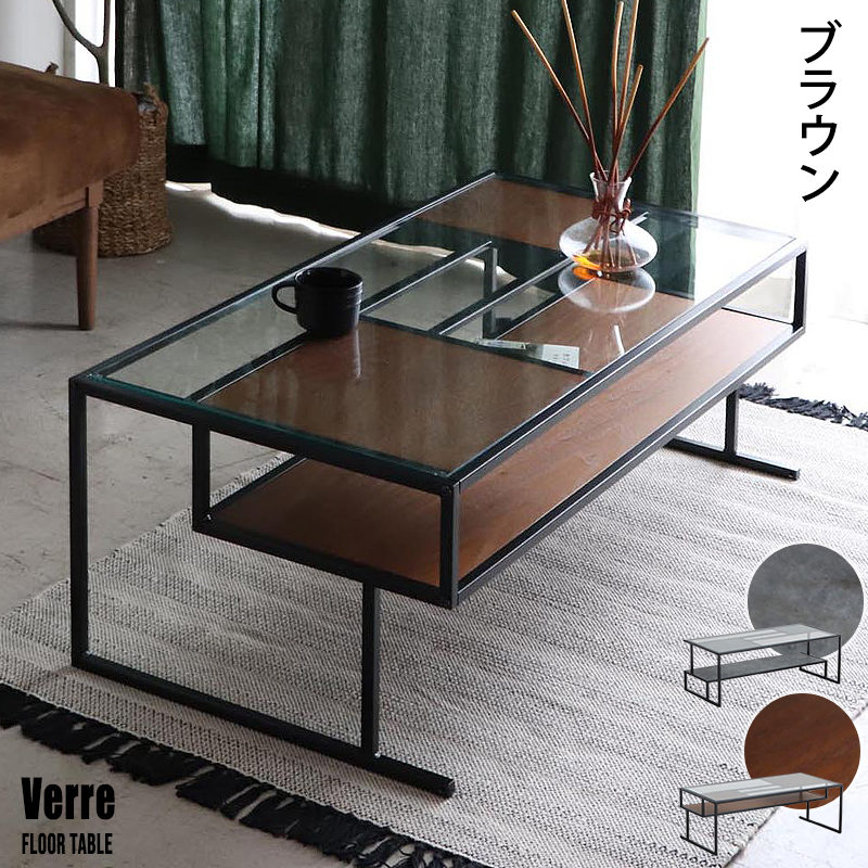 【美品】ローテーブル センターテーブル ガラス ブラウン ローテーブル センターテーブル ガラス テーブル ガラステーブル