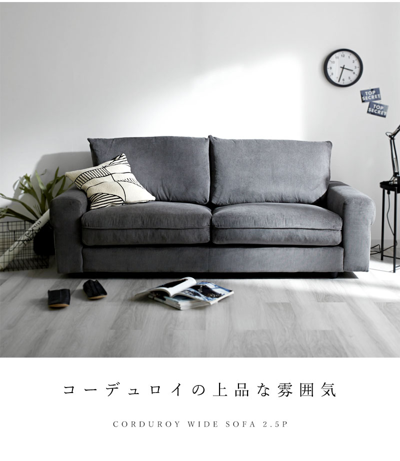 ソファ ソファー 3人掛け コーデュロイ 3P 三人掛け 3人掛けソファー 2