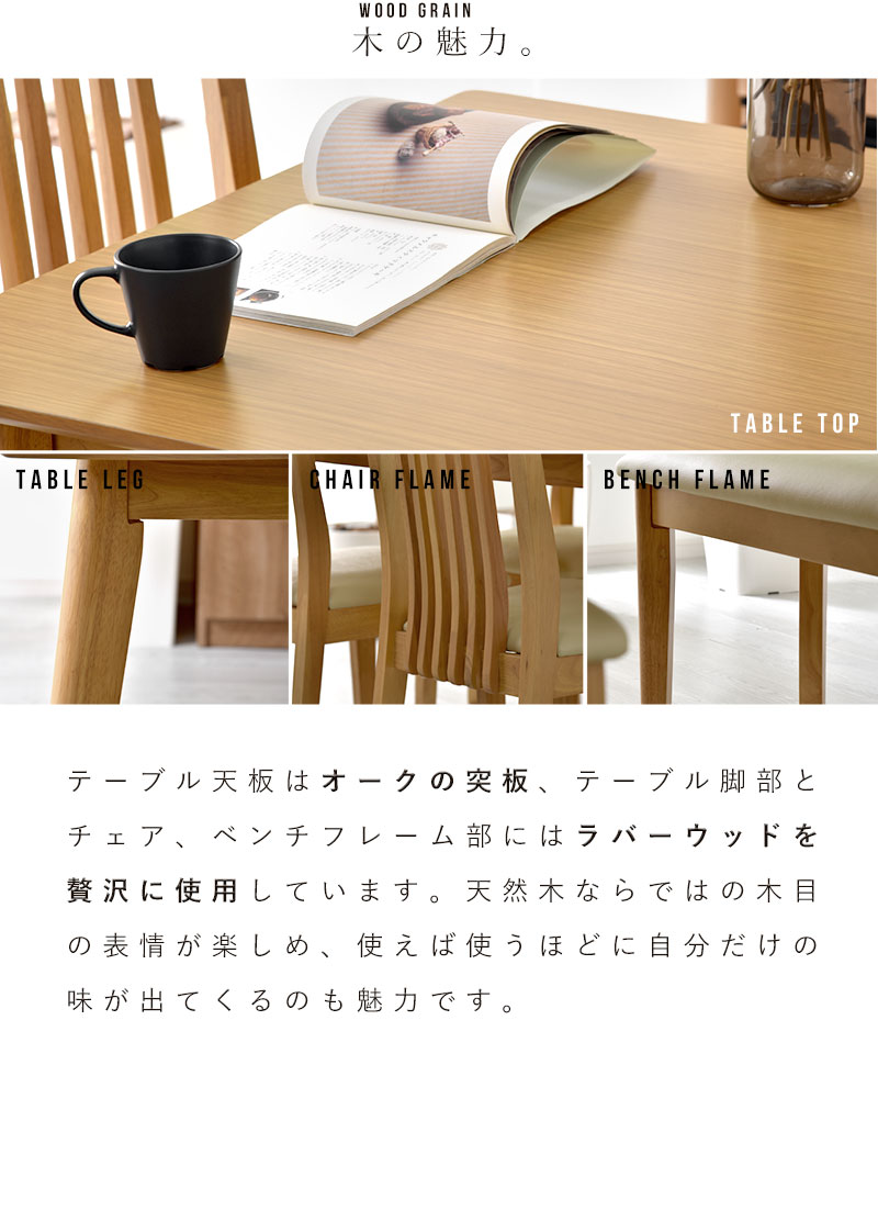 木目調 ダイニングテーブル ベンチチェア 135cm ナチュラル 楽天市場】ダイニングテーブルセット 4人掛け 4点セット 幅135cm