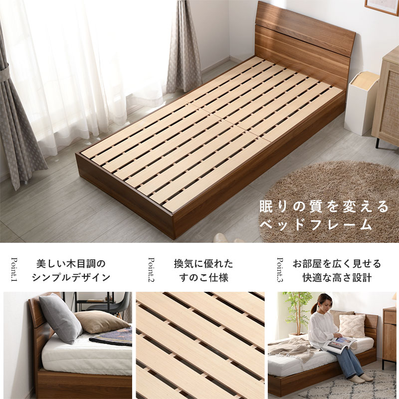 ベットフレームのみ(ロータイプ)シングルタイプ ベッド ベッドフレーム すのこ フレームのみ シングル シングルサイズ
