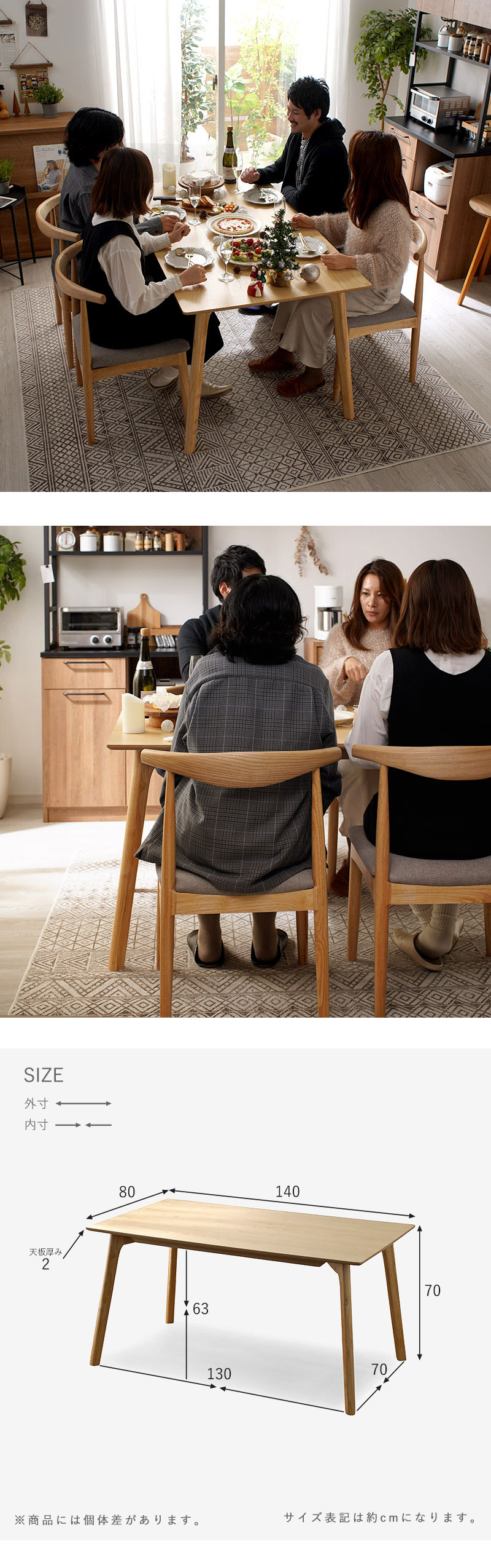 ダイニングテーブル 北欧 幅140cm 奥行き80cm 高さ70cm 単品 4人掛け 4