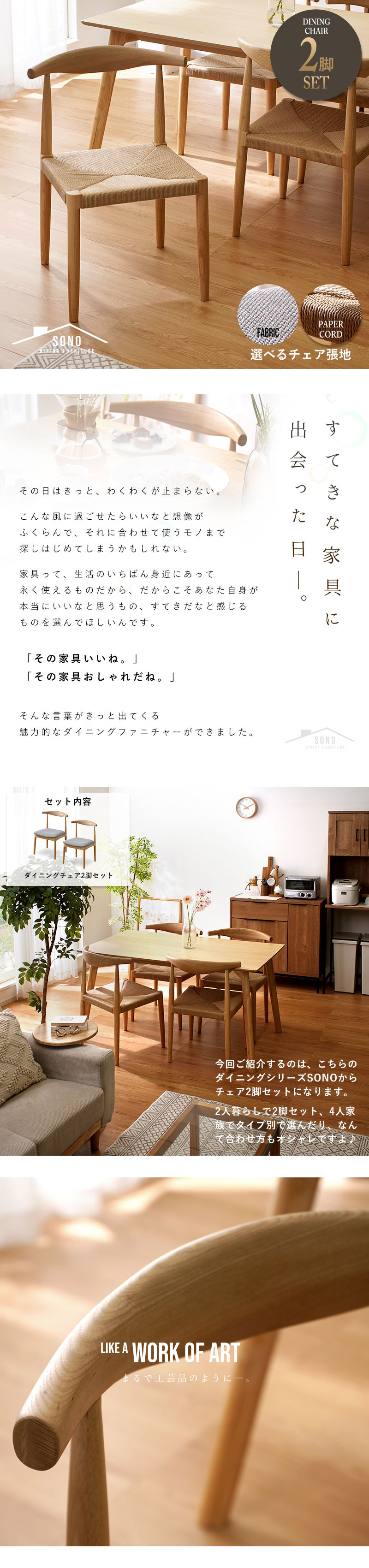 ダイニングチェア 2脚セット クッション ペーパーコード 木製 北欧